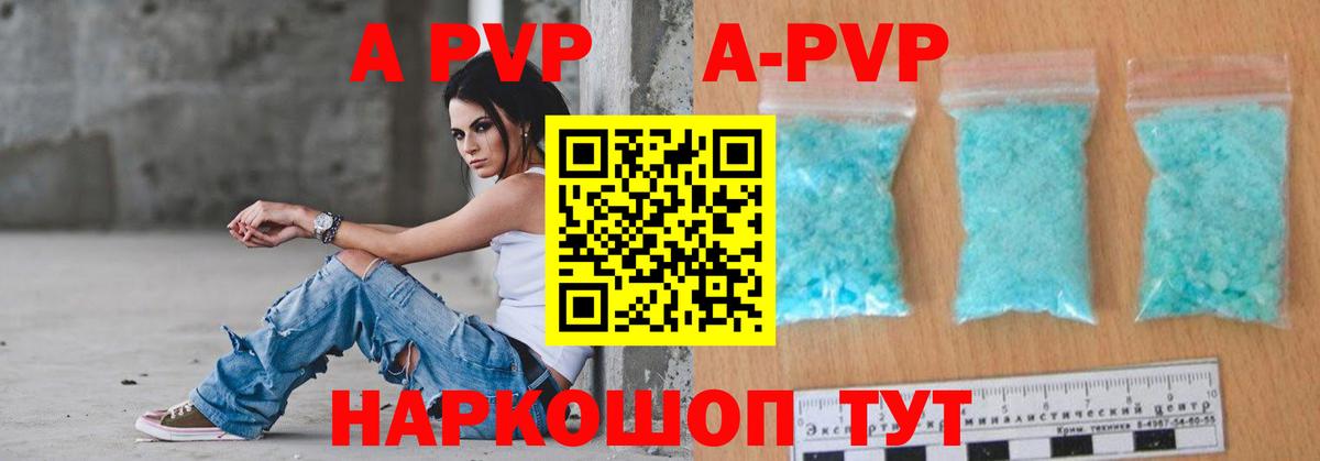 Alpha-PVP СК КРИС  Альфа ПВП СК  Вход с VPN  Аша  Alpha PVP VHQ 