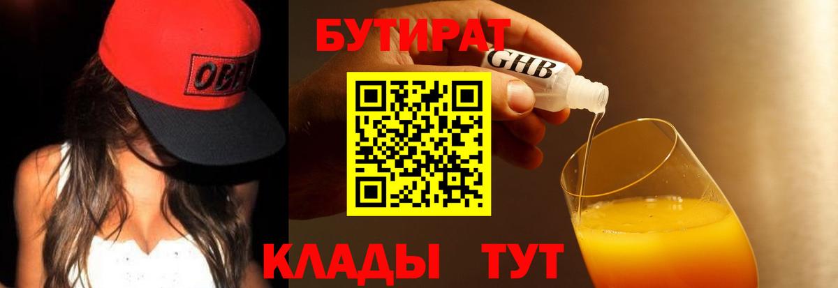 БУТИРАТ оксана  Вход с VPN  Аша 