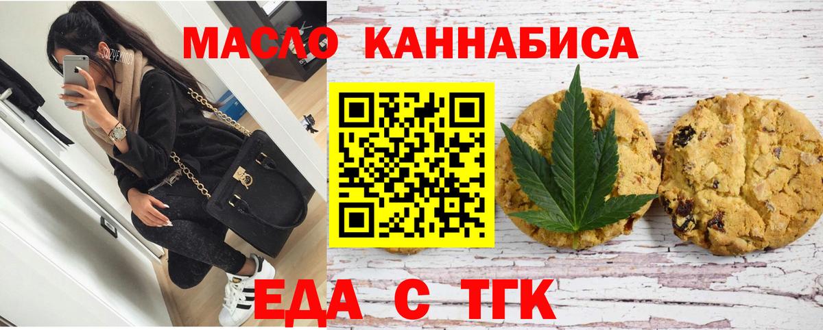 Аша  Печенье с ТГК марихуана  Вход с VPN 