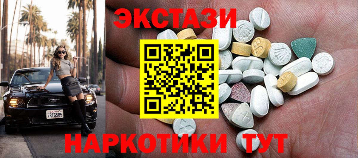 МЕГА tor  Экстази DUBAI  Аша  ЭКСТАЗИ  Вход с VPN  ЭКСТАЗИ 300 mg 