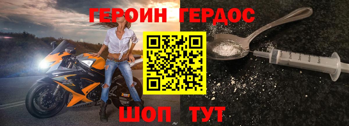 ГЕРОИН гречка Аша