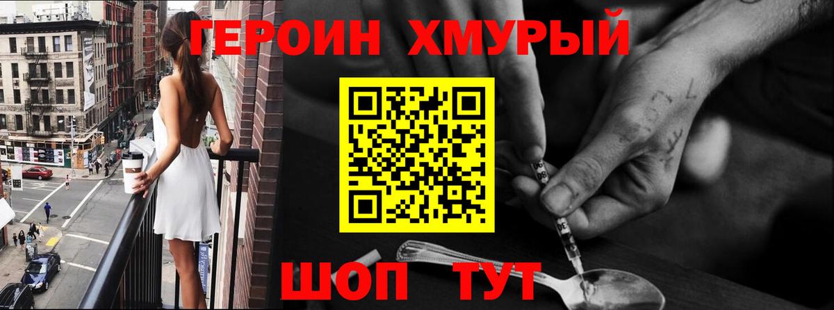 Аша  ГЕРОИН Heroin  Вход с VPN 
