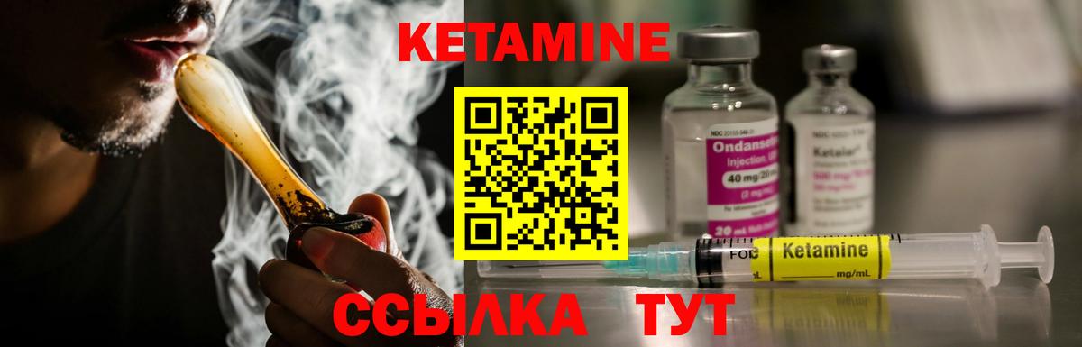 Кетамин VHQ Аша