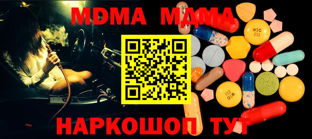 MDMA Molly  MDMA  Аша  Вход с VPN 