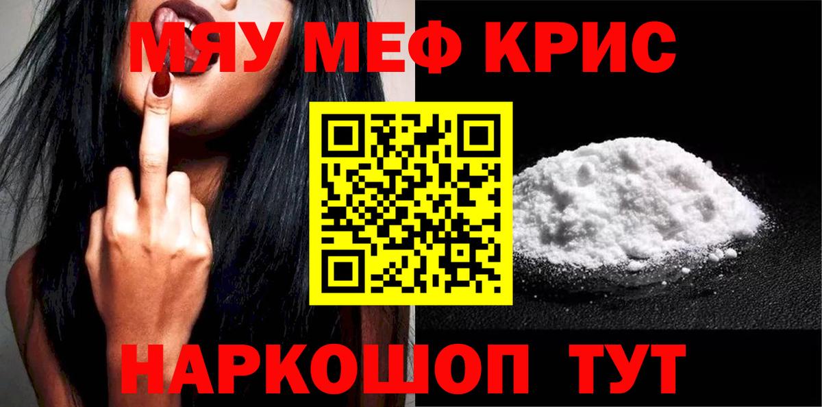 МЕФ мука Аша