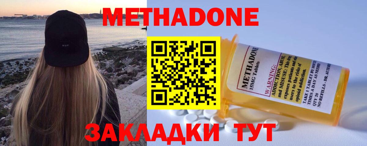 Аша  МЕТАДОН мёд  Вход с VPN 