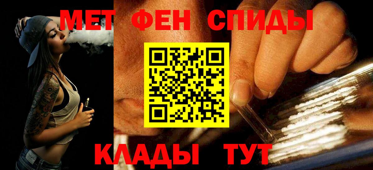 Аша  Первитин Декстрометамфетамин 99.9%  Вход с VPN 