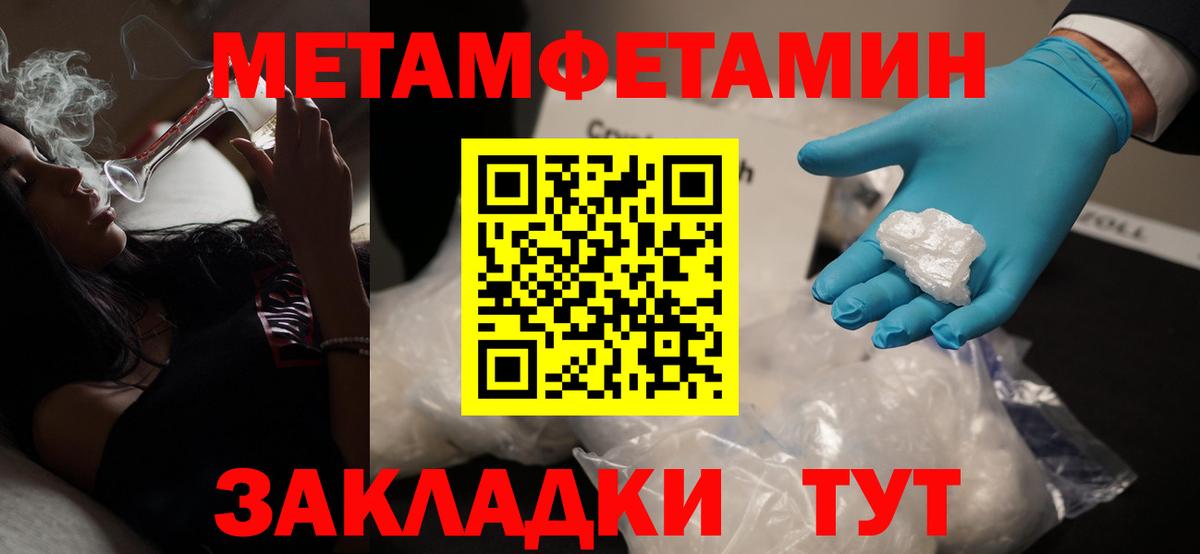 Метамфетамин кристалл Аша